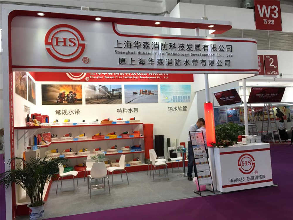 2017中國(guó)北京國(guó)際消防技術(shù)與設(shè)備展覽會(huì)