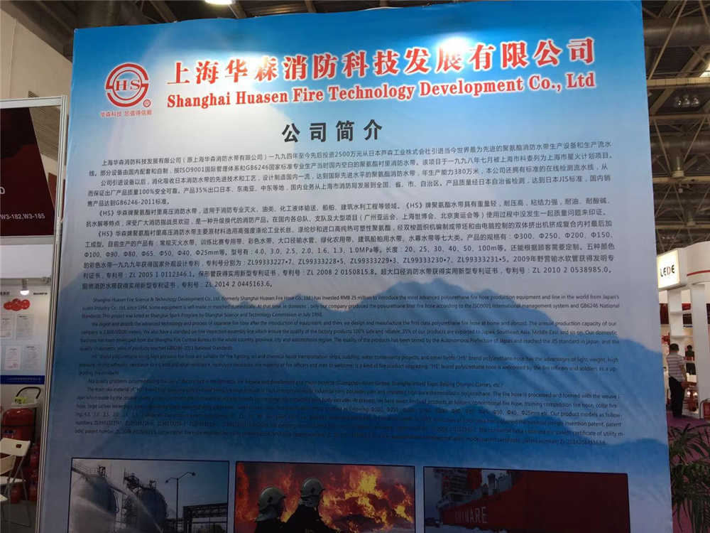 2017中國(guó)北京國(guó)際消防技術(shù)與設(shè)備展覽會(huì)