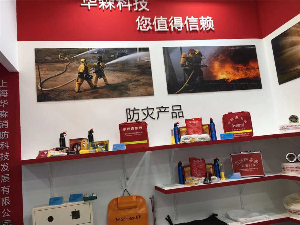 2017中國(guó)北京國(guó)際消防技術(shù)與設(shè)備展覽會(huì)