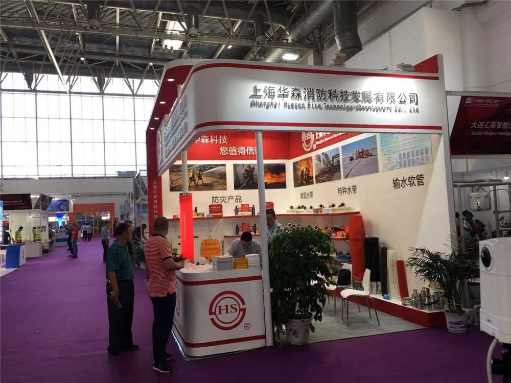2017中國(guó)北京國(guó)際消防技術(shù)與設(shè)備展覽會(huì)