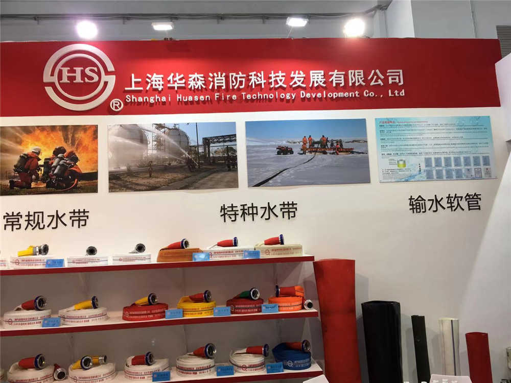 2017中國(guó)北京國(guó)際消防技術(shù)與設(shè)備展覽會(huì)