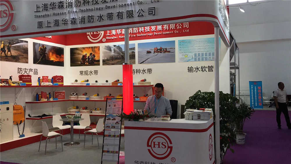 2017中國(guó)北京國(guó)際消防技術(shù)與設(shè)備展覽會(huì)