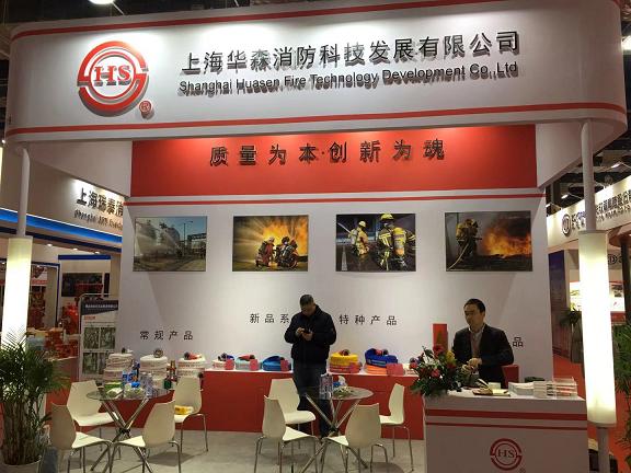 2018第十三屆上海國際消防保安技術設備展覽會